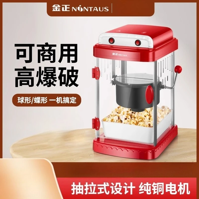 220V NINTAUS Popcorn Maker Com - Air Popcorn Maker 评论和价格