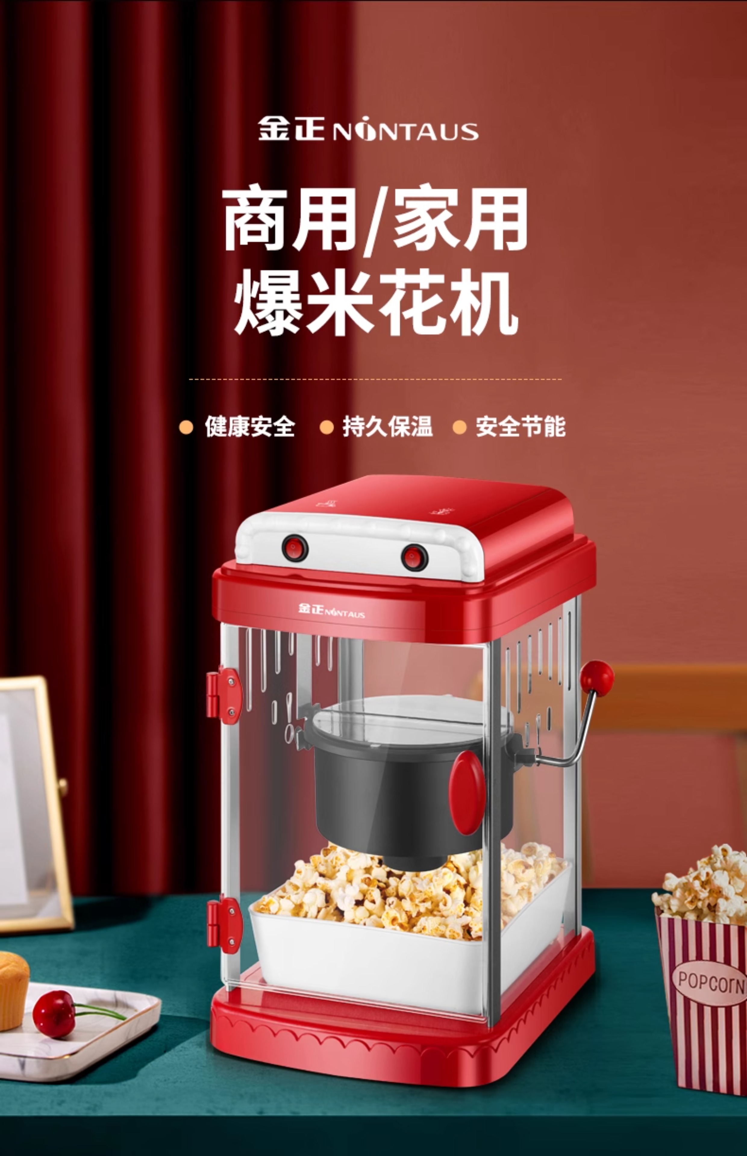 220V NINTAUS Popcorn Maker Com - Air Popcorn Maker 评论和价格